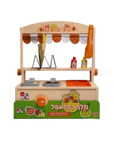 דוכן פלאפל מעץ לילדים