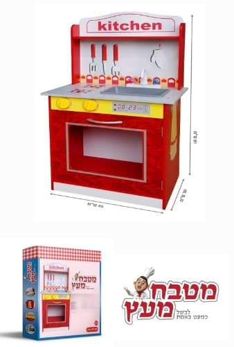 מטבח עץ לילדים | דגם אדום