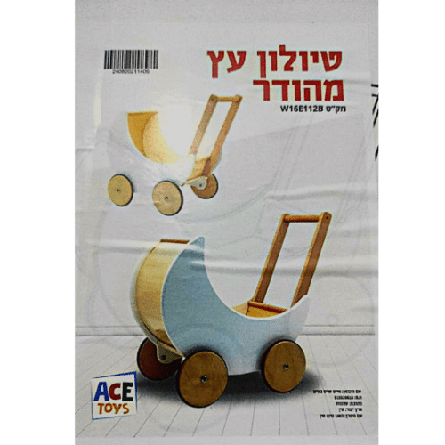 עגלת טיולון עץ מהודרת לילדים