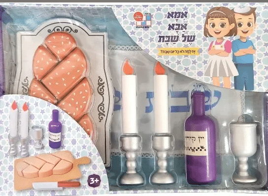 ערכת אמא ואבא של שבת לילדים
