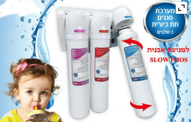 מערכת טיהור מים מקצועית באוסמוזה הפוכה TX