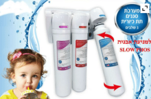 מערכת טיהור מים מקצועית TX