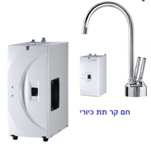 מערכת מים תת כיורית חמים קרים – דגם ONE